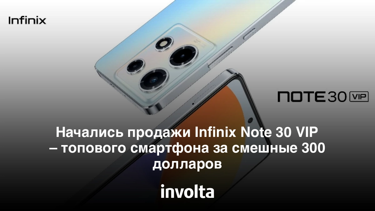 Infinix note 30 купить спб