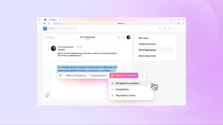 Яндекс запустил нейробраузер со встроенным GenAI