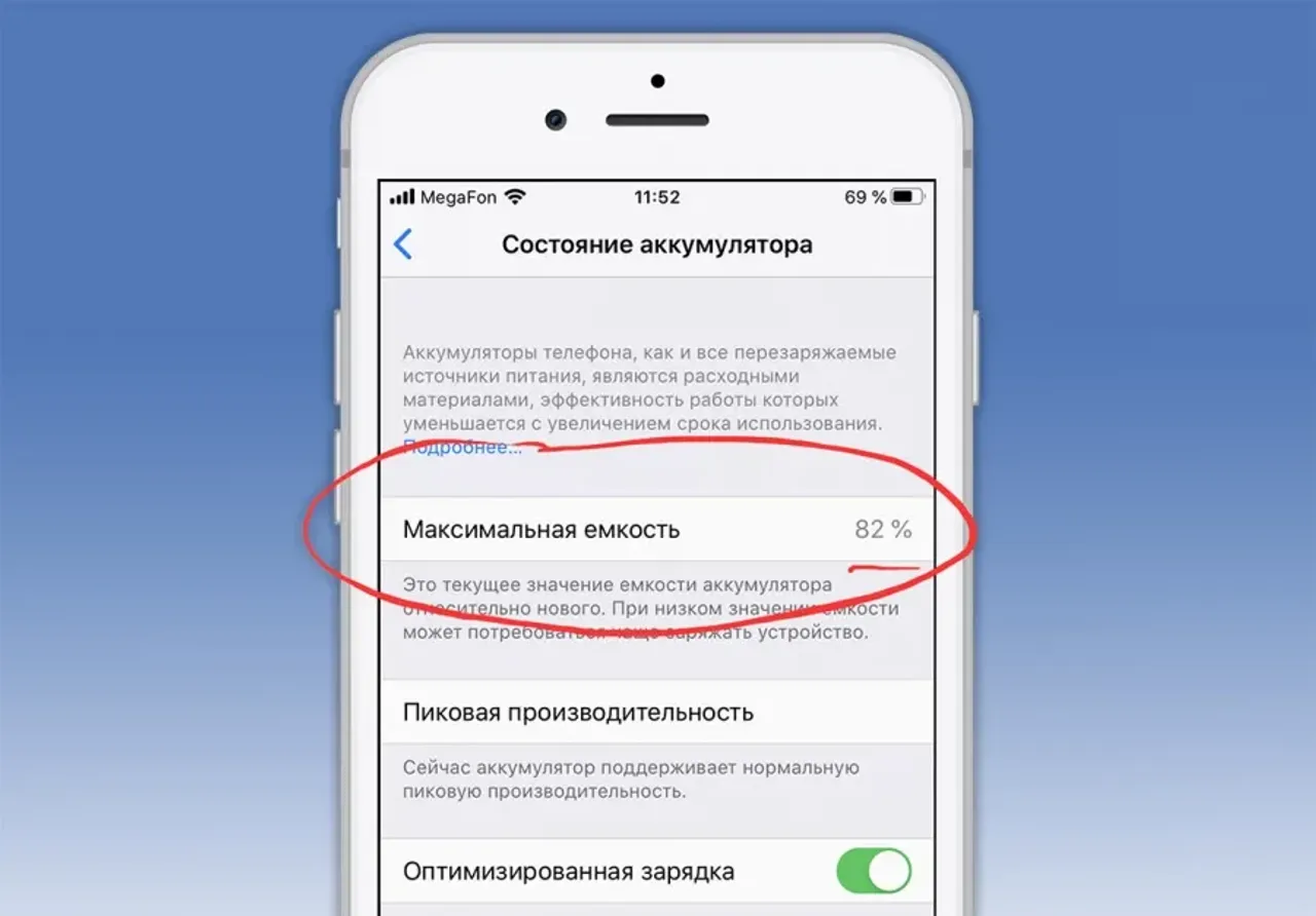 Последнее обновление iOS разрушает батарею iPhone: как защитить аккумулятор  своего устройства