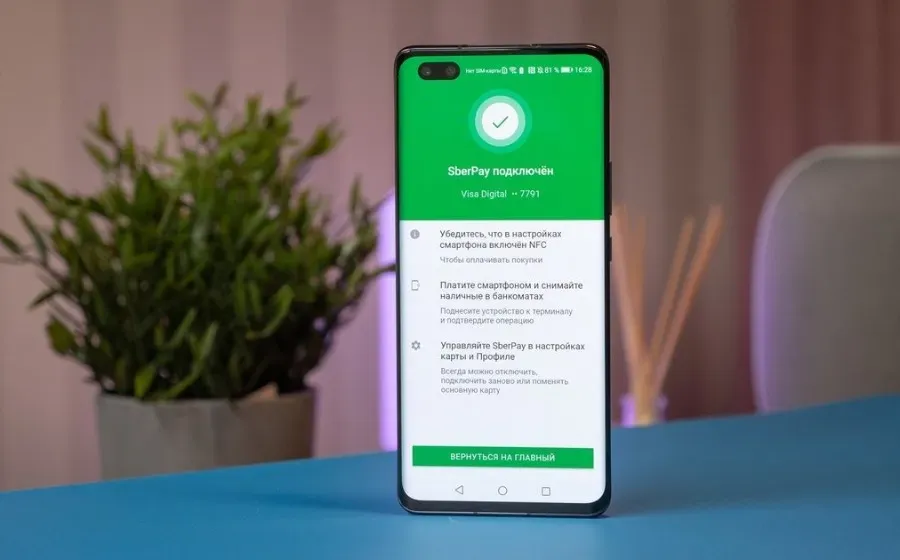 Сбербанк планирует вернуть SberPay на смартфоны