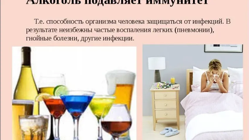 Врач Уланкина посоветовала отказаться от алкоголя для укрепления иммунитета