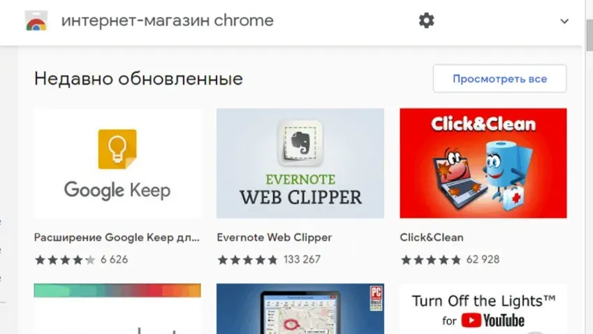 Свыше 75 млн пользователей Google Chrome установили вредоносные расширения