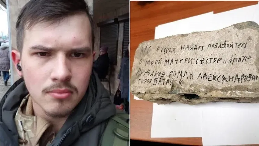 Брату оставившего послание на кирпиче бойца Рудакова оказывают помощь
