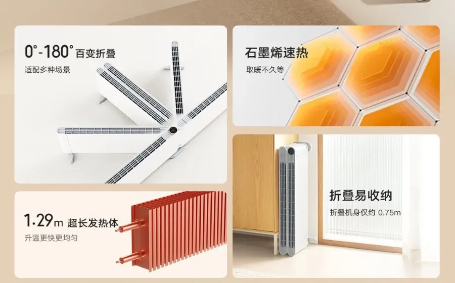 Xiaomi представила сверхтонкий складной обогреватель