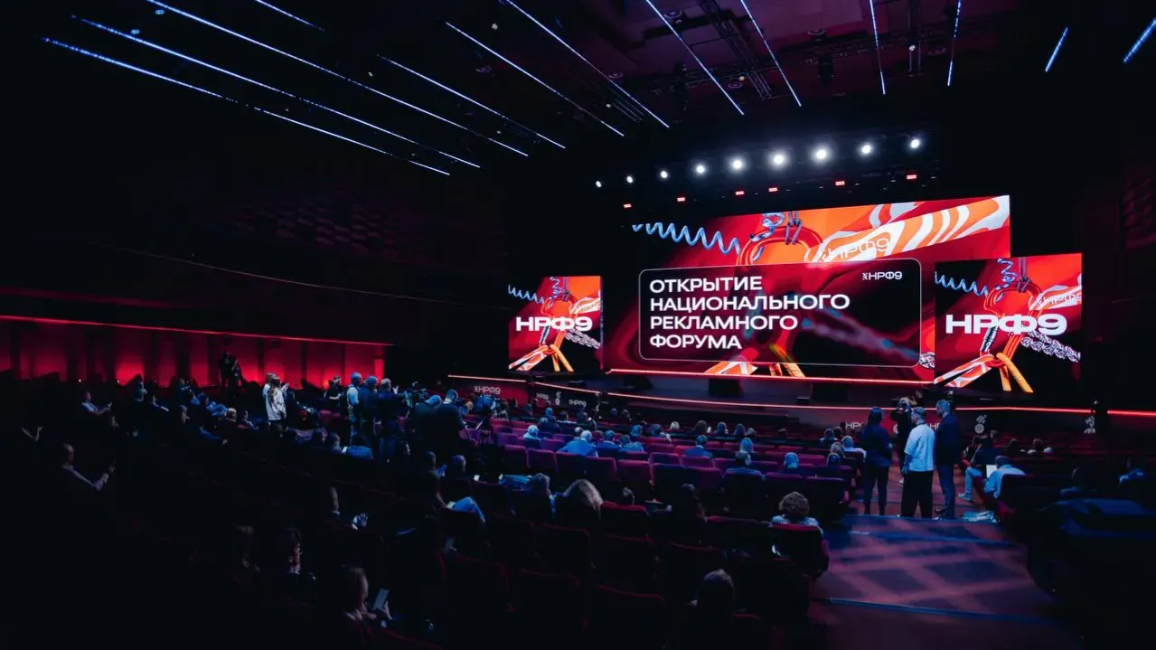 Главные события Недели рекламы: Чем запомнился девятый НРФ
