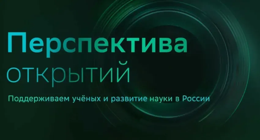 Сбер объявил лауреатов ежегодной научной премии