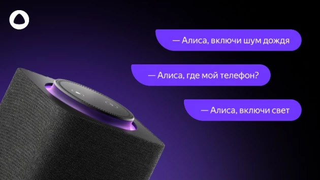 "Яндекс" представил "Алису" с виртуальным помощником на нейросети