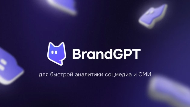 Brand Analytics разработали первую российскую GPT-нейросеть
