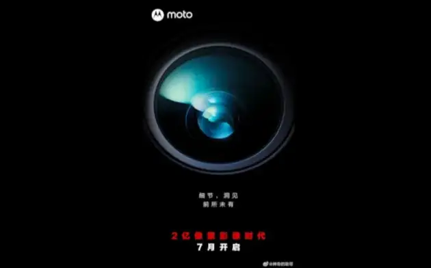 Motorola выпустила тизер смартфона с 200-мегапиксельной камерой