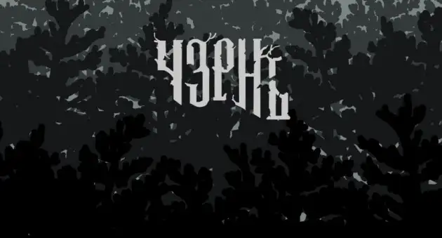 Российские разработчики представили славянский Dark Souls под названием «Чернь»